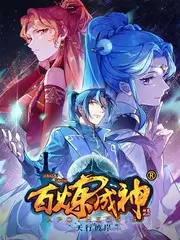 韩综主厨的谎言在线播放