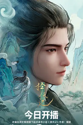 动漫雪原少年在线观看